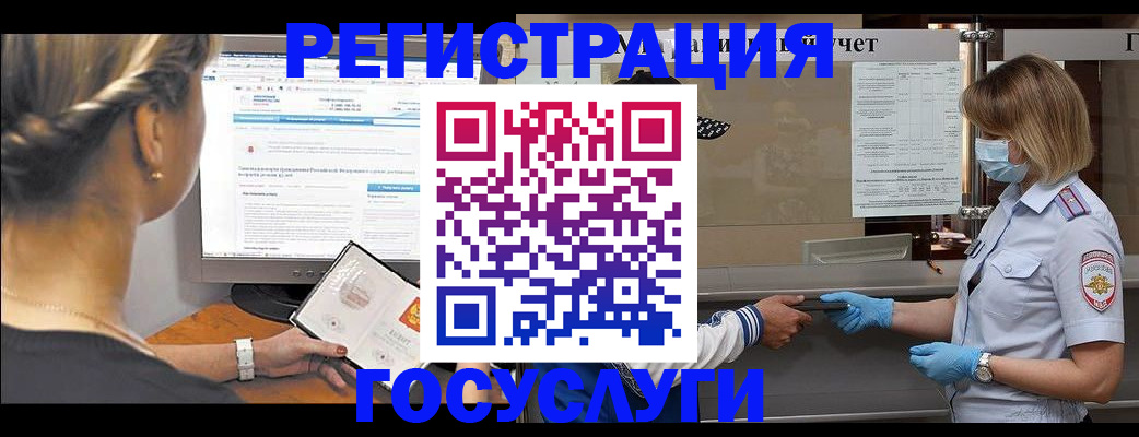временная регистрация поиск в Кингисеппе