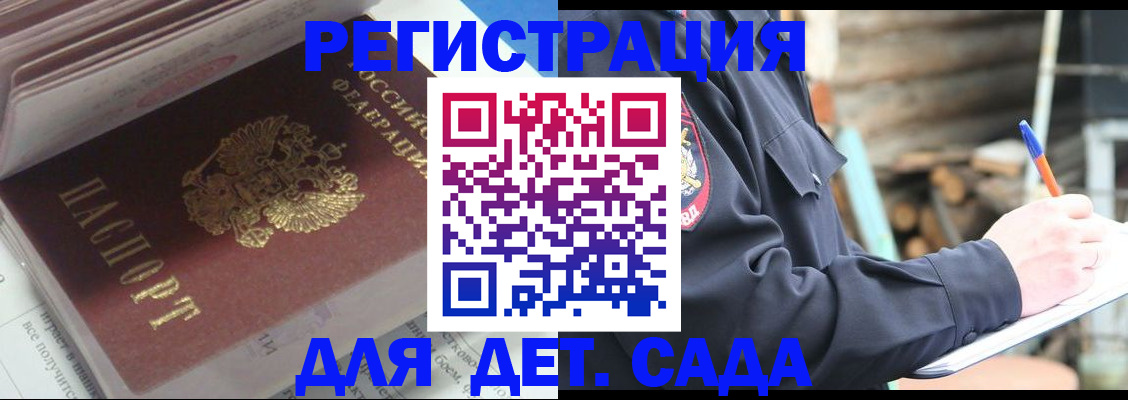 прописка гарантия в Кингисеппе