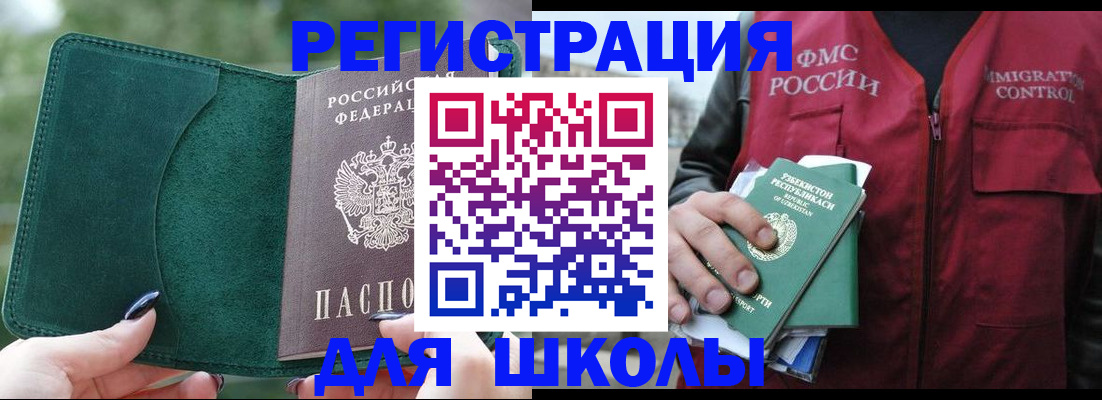 временная регистрация для всех в Кингисеппе