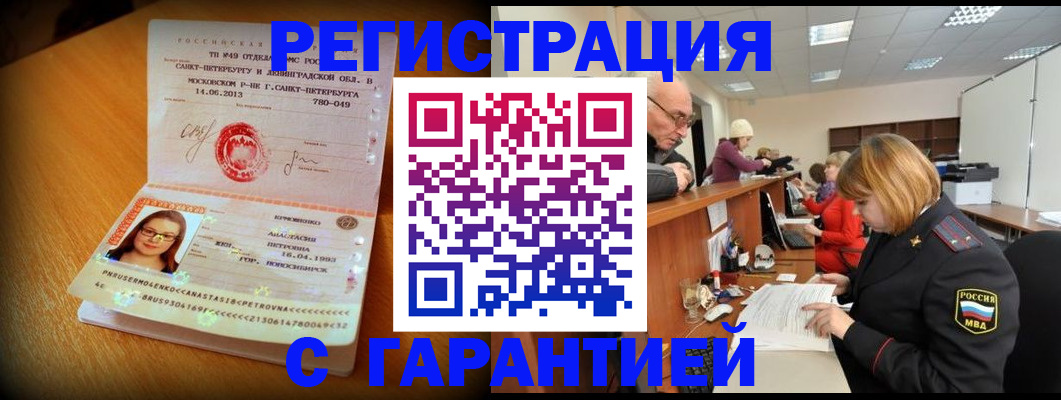 прописка для школы в Кингисеппе